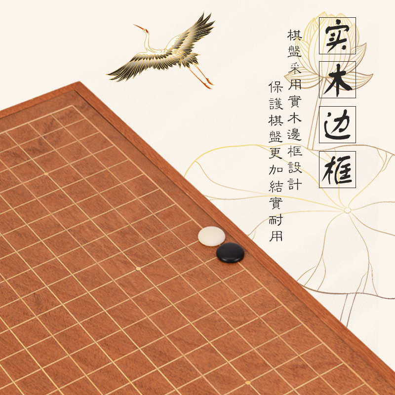御圣围棋中国象棋套装 成人初学者收纳双面棋盘 云子围棋木象棋子