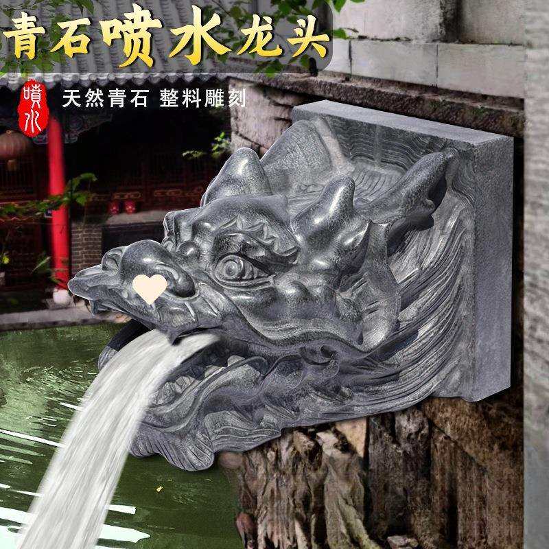 石雕石头青石龙头摆件吐水喷水流水庭院假山水池鱼池出水景观装饰