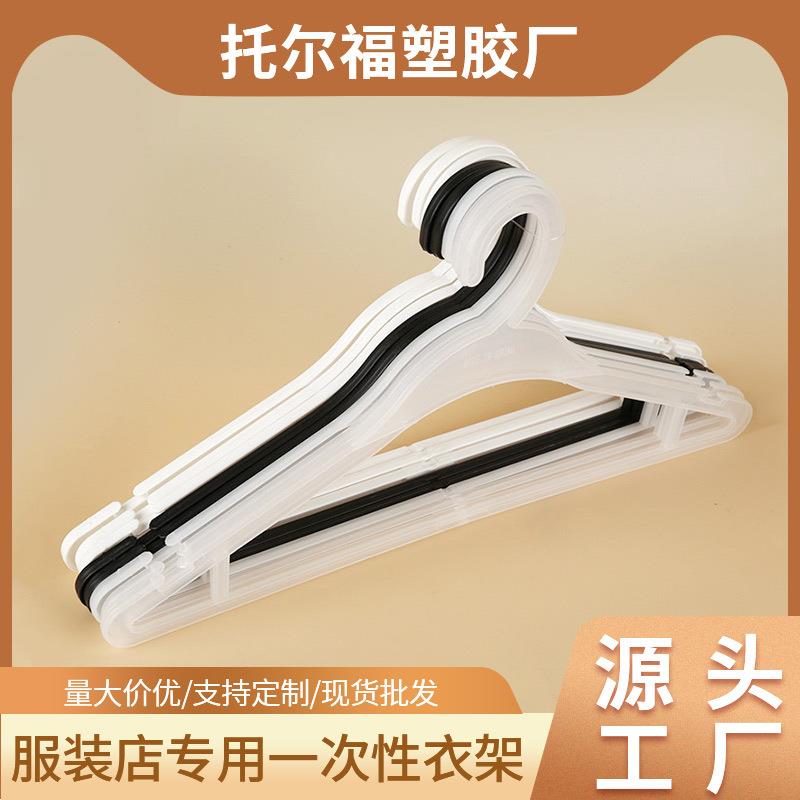 塑料衣架服装店专用一次性衣架100个吊带衣架摆摊衣撑家用挂衣架
