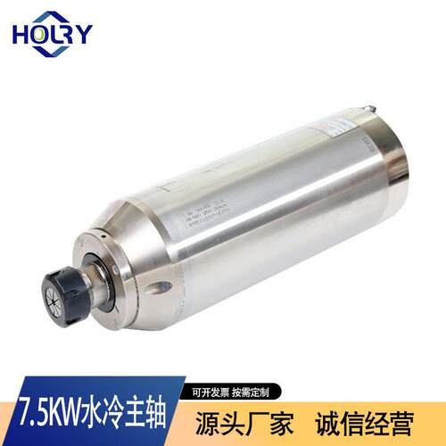 7.5KW主轴电机广告石雕木工电主轴浩瑞圆形水冷主轴电机现货