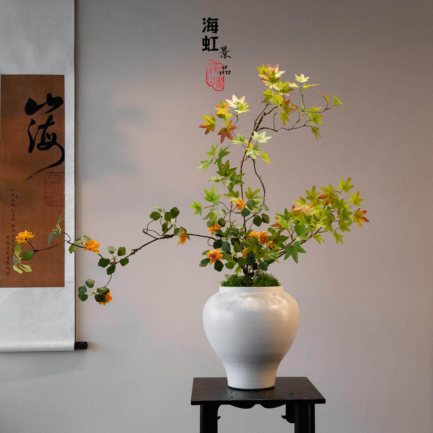 枫叶橙花盆景茶室摆设假花覆古高级感逼真插花瓶艺摆件中式流泉枫