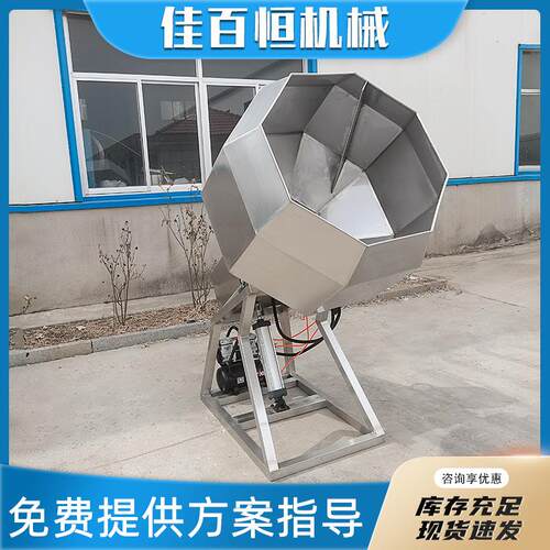 八角拌料机全自动虎皮鸡爪拌料机器麻辣花生多功能搅拌机设备