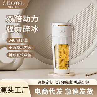 总裁小姐迷你榨汁杯家用果汁机多功能水果机小型便携榨汁机 CEOOL