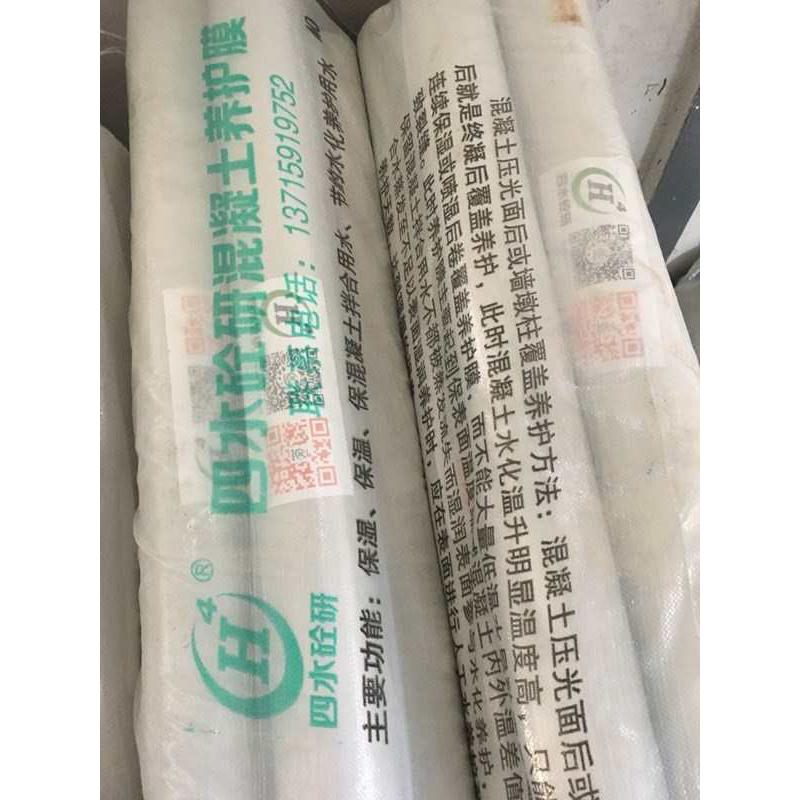 2米4米混凝土公路道路建筑养护膜工程膜养护膜塑料薄膜砼研塑料布