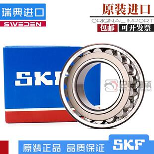 瑞典SKF进口轴承23218 23220 23222 23224 23226 23228 CA/CC/W33