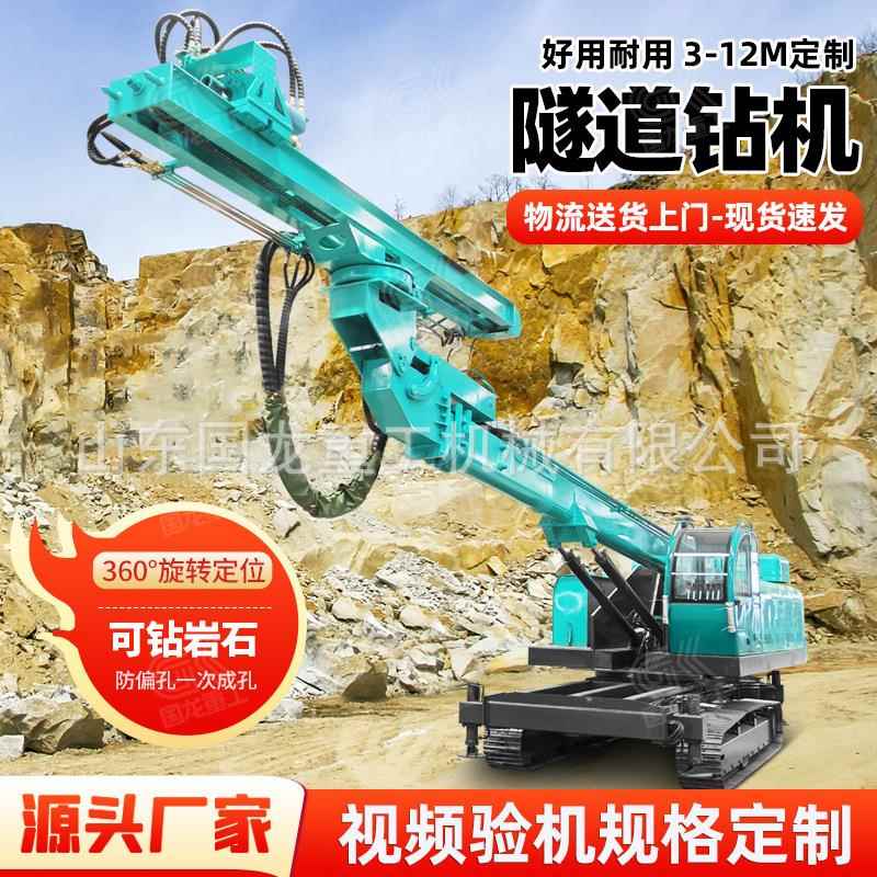 隧道钻机12米隧道锚固钻机可加长履带式油电两用高举升15米