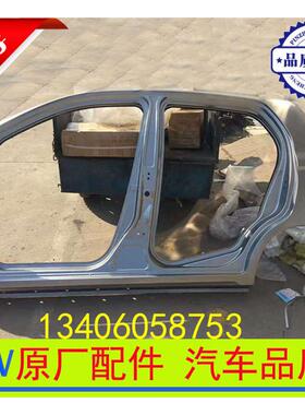 汉唐汉动A3 +401 402众新E6S凯菲特电动汽车边梁门框叶子板车侧围