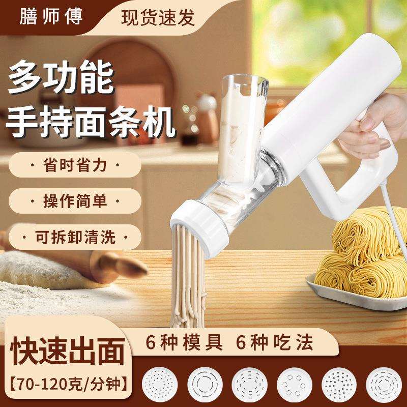 手持压面机全自动面条机持续出面家用小型多功能饸饹机