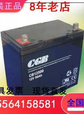 CGB长光蓄电池CB12V7AH200a150a120a100a75a65a55a40a24a28a17a