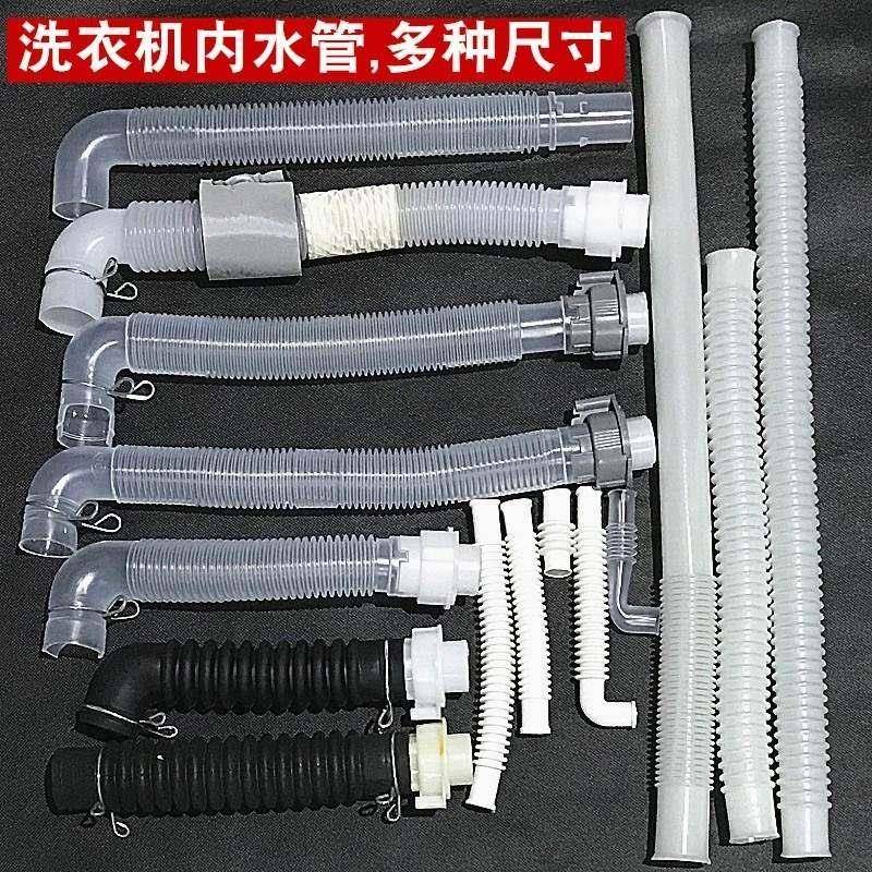 适用小天鹅洗衣机配件大全内排水管溢水管内部下水管连接管送胶水图片