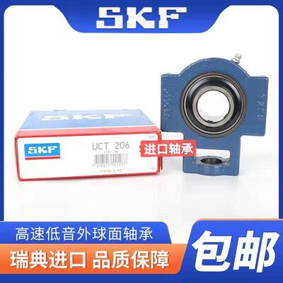 SKF带座轴承UCT204 205 206 207 208 209 210 211 212 213 214