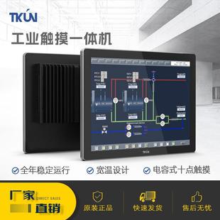 15寸win10工控宽温宽压电脑嵌入式 触控抗干扰EMC工业一体机P150CC