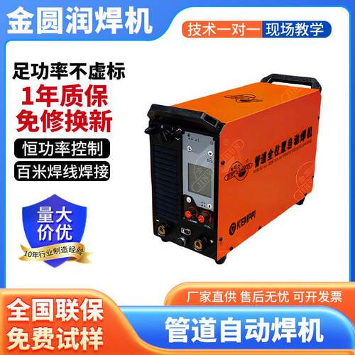 管道自动焊机直流380V手自焊两用工业级数字化管道焊机