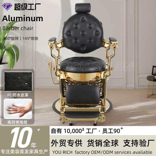 复古理发椅金色美发椅旋转理容椅油头剪发椅舒适理发店椅子