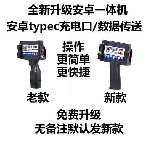 智能喷码机手持小型生产日期手动打码机价格标签机包装激光打码器