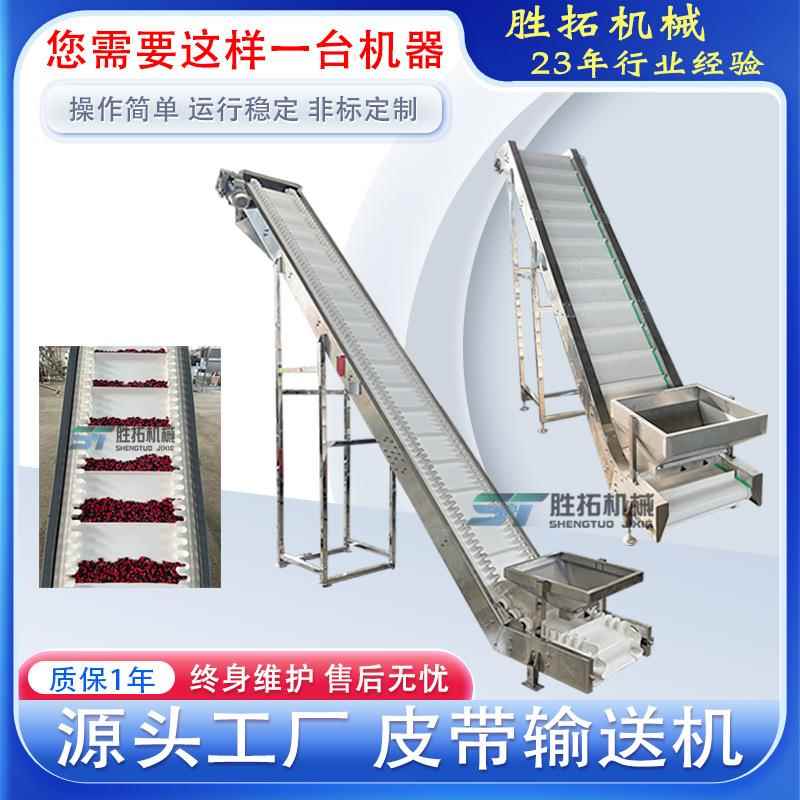药材爬坡皮带输送机茶叶食品输送带颗粒粉末上料机裙边挡板提升机