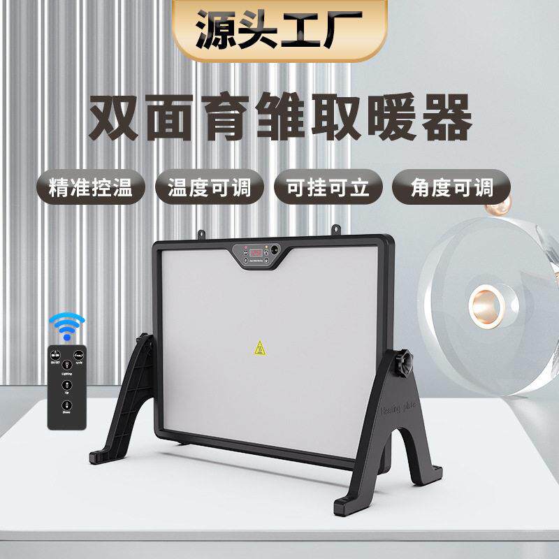 可调温度自动控温小鸡加热板双面发热可定时宠物取暖器远程遥控