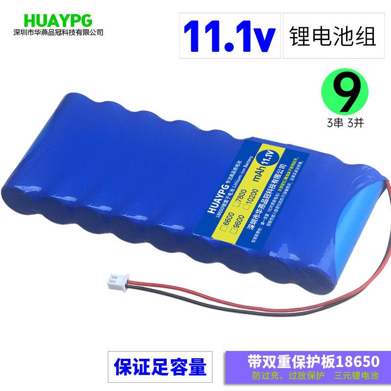 12V拉杆音响播放器9节横排三串三并18650锂电池组带保护板11.1V