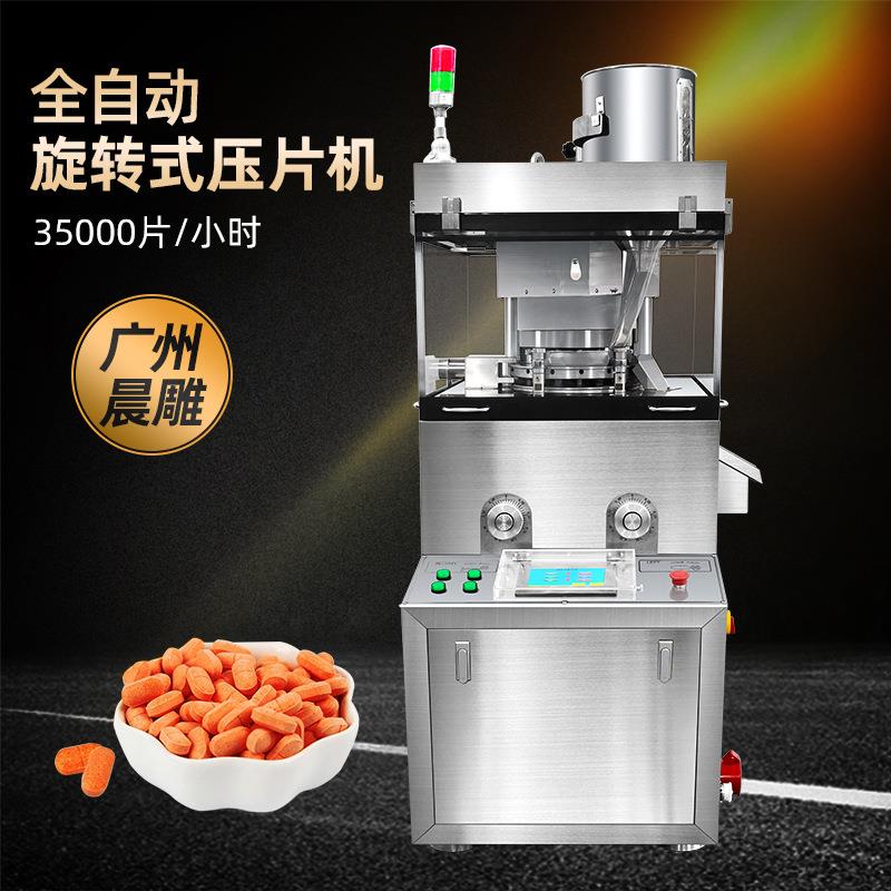 19冲中药片旋转式压片机压片糖果全自动压片机粉末压片机厂家