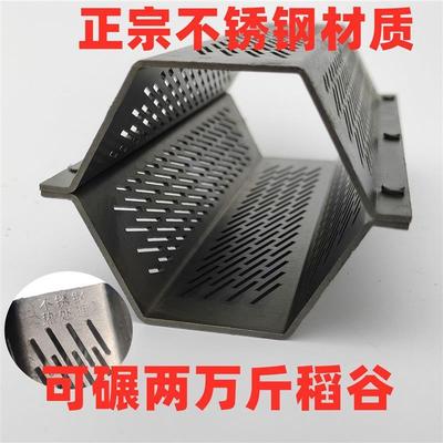 40型家用小型剥谷碾米机配件六角米筛机筛网精米机糠筛打米机筛瓦