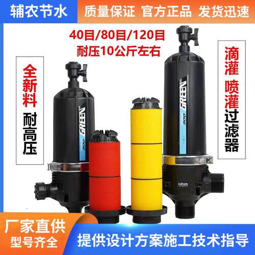 自动反冲洗ONX叠片过滤洗器可拆大棚园林农田灌设溉备水处全理过