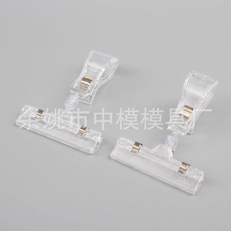 供应展示标牌夹塑料模具精密模具注塑加工注塑模具文件夹
