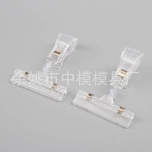 供应展示标牌夹塑料模具精密模具注塑加工注塑模具文件夹
