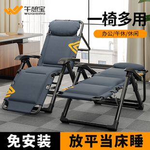 坐睡两用午休床阳台家用休闲办公室靠背椅 午憩宝折叠躺椅2025新款