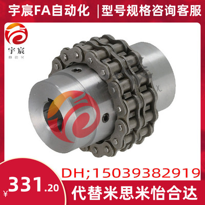 链式联轴器  替换米思米  CPC5018-40-35
