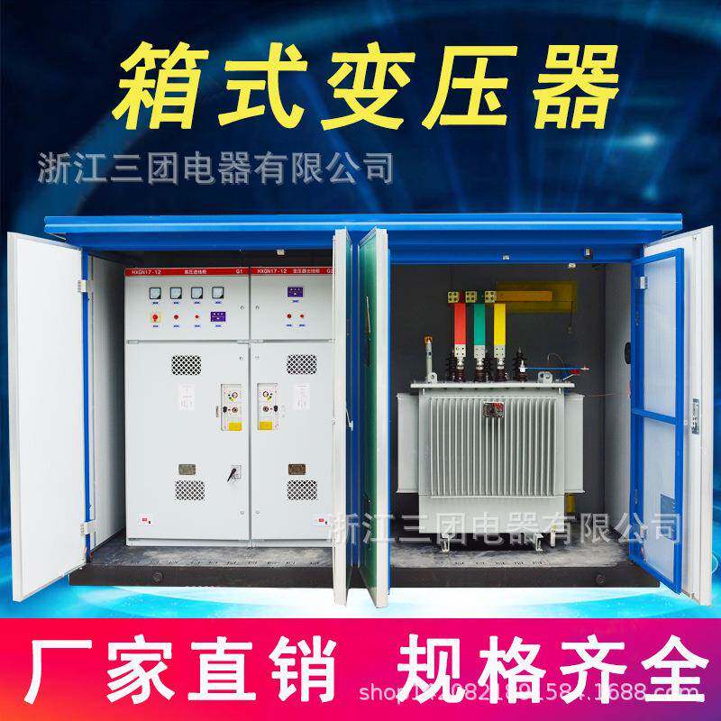 厂销户外预装式变电站小区高压组合式箱式变压器路灯箱变成套设备