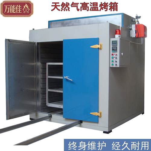 燃气烤箱大型天然气烘箱热风循环烤箱专用加热设备厂家高温不锈钢