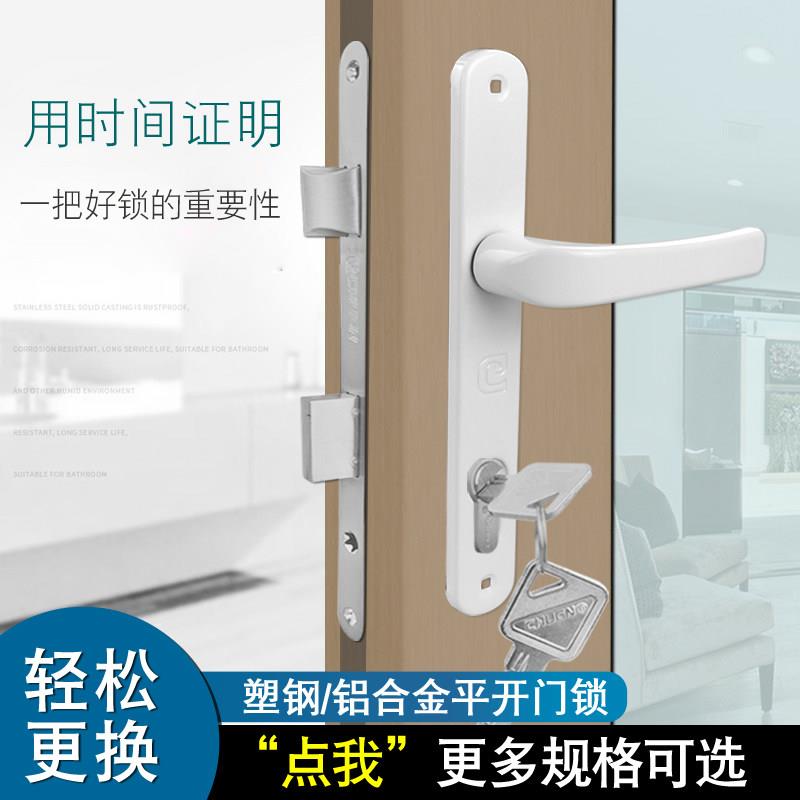 塑钢门锁8525老式平开门执手锁把手锁插芯锁塑料阳台卫生间厨房锁