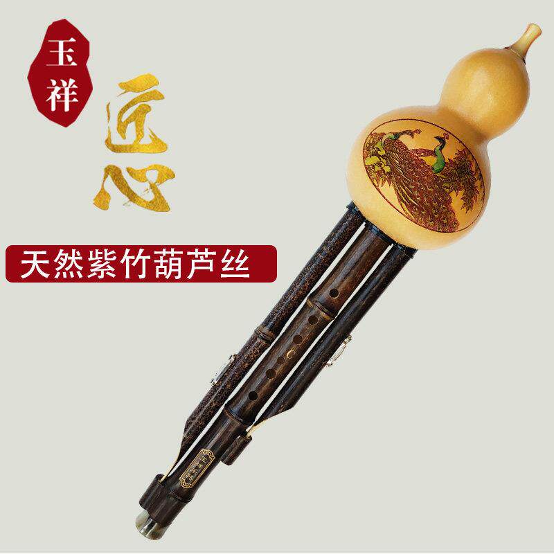 葫芦丝乐器初学C调降B调入门自学专业演奏型胡芦丝乐器云南玉祥