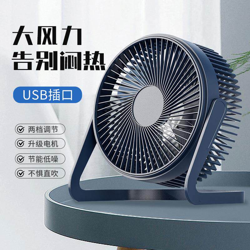 超静音桌面小风扇新款USB迷你风扇5寸6寸8寸家用宿舍办公桌面礼品