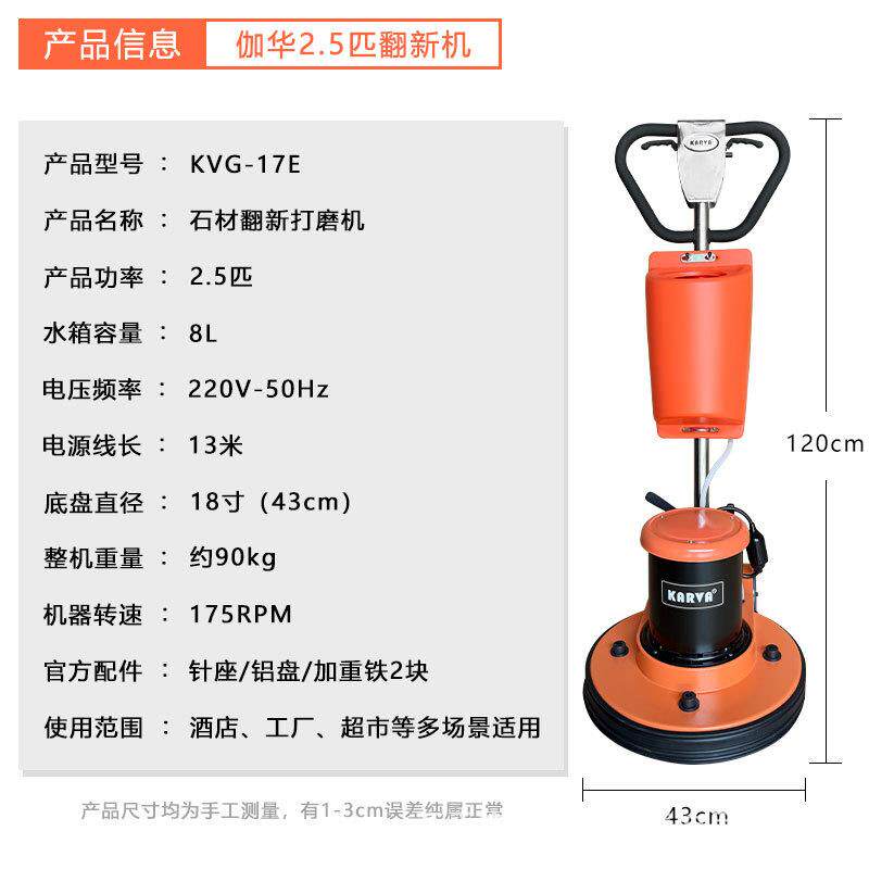 伽华石材加重翻新机地毯清洗机大理石抛光机水磨地面打磨机洗地机