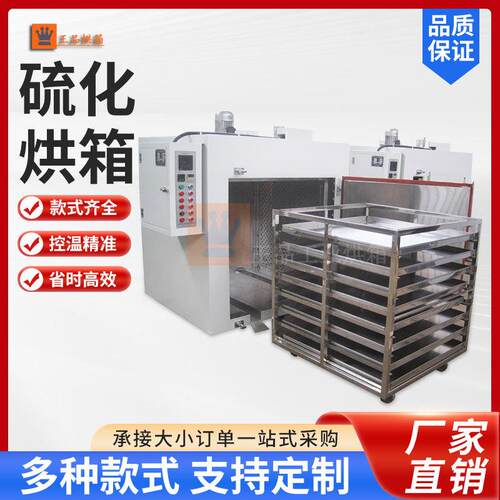硅胶二次硫化烘箱工业用硅橡胶烤箱电热鼓风干燥箱热风循环烘干箱
