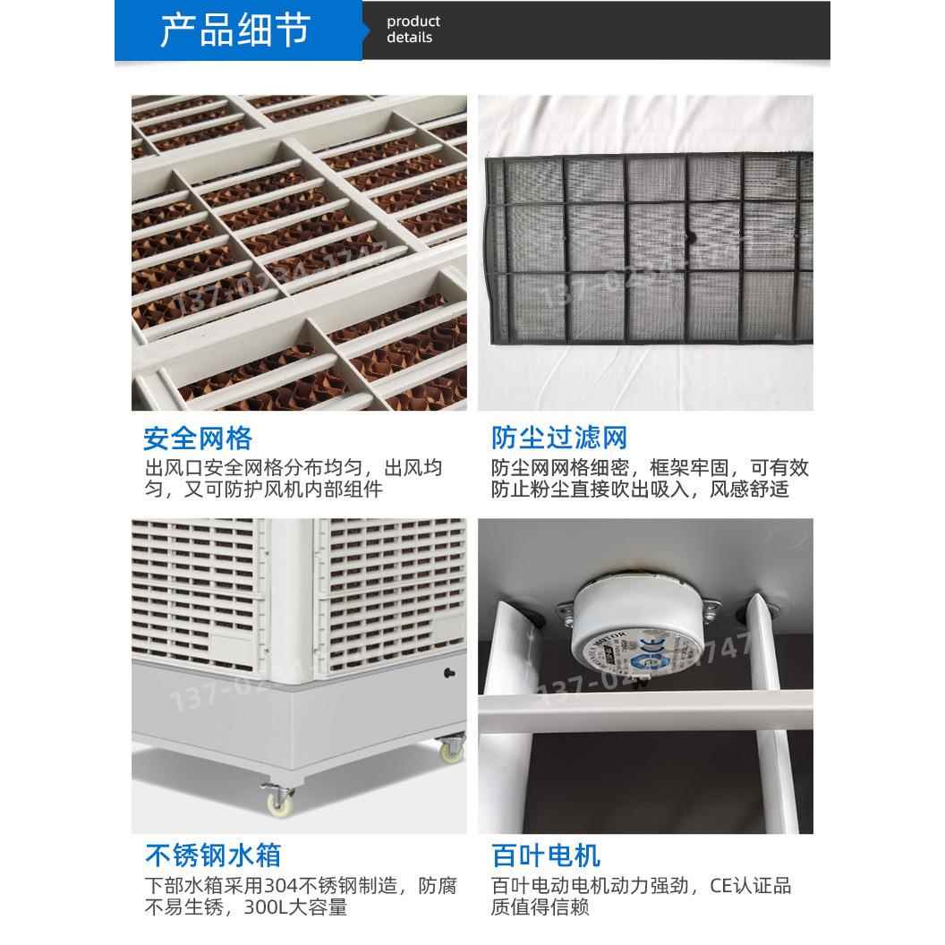 工业制冷大风机环保空调单冷风扇移动水冷机SCF-40AY型静音