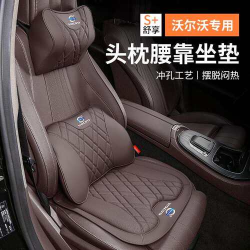 沃尔沃头枕腰靠坐垫s60/s90/xc60/90/40/v90cc汽车内饰专用品四季