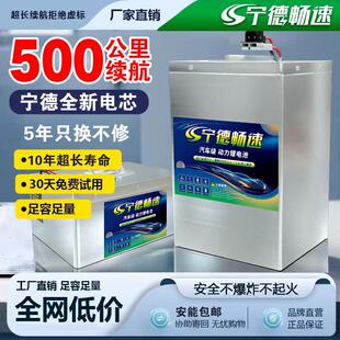 宁德全新锂电池48V60V72V二三四轮电动车磷酸铁锂三元 电瓶电摩用