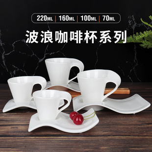 小奢华陶瓷拿铁咖啡杯套装 瓷掌柜波浪欧式 家用创意简约白瓷早餐杯