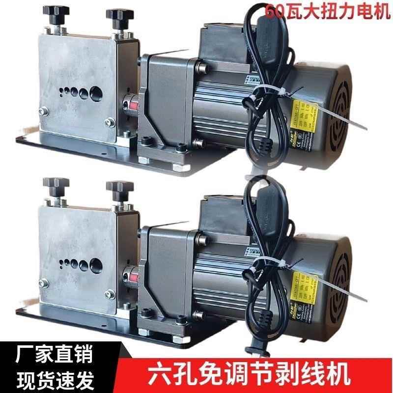 新款手摇剥线机废铜剥机皮扒电皮钳625旧手线动线去皮全自动电动图片