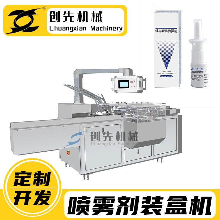 温州创先酒精热熔胶喷雾剂自动包装机全自动装盒机器设备多功能