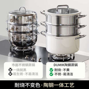 德马克无涂层316食品级陶瓷不锈钢家用蒸锅专用加厚燃气蒸煮炖锅