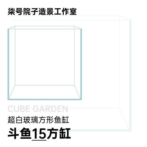 [柒号院子]小型15方缸金晶超白玻璃鱼缸斗鱼专用鱼缸包邮破损补发