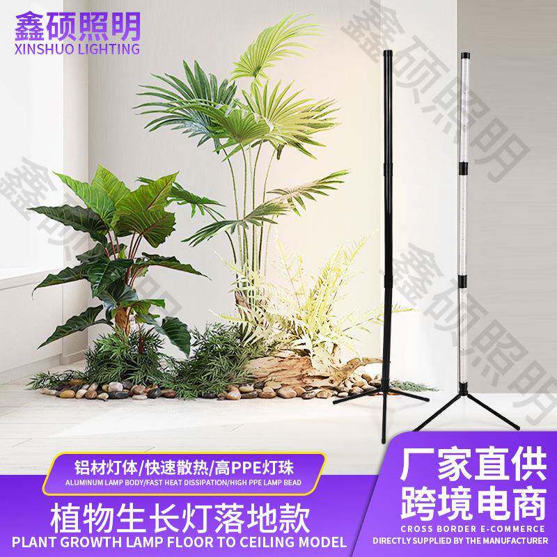 LED落地立式侧发光植物生长灯绿植盆栽可拼接定时全光谱补光灯管