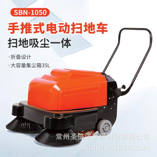 手推式电动扫地车圣倍诺智能扫地机工业清扫车工业车间公园道路