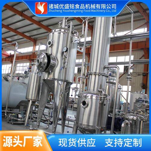 番茄沙司生产线 浓缩型桑葚膏制作设备 现代化桂圆膏加工机器