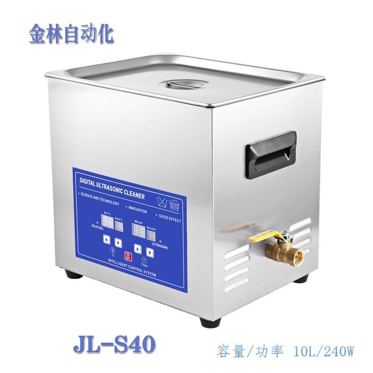镜片数码超声波清洗机S60/15L标配不锈钢清洗篮超声波清洗机