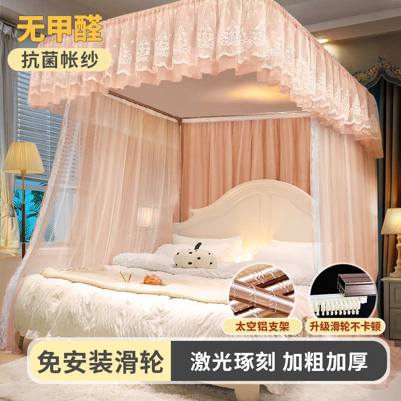 u型蚊帐2025新款家用纹账文章导轨免安装150x200u形卧室全罩式