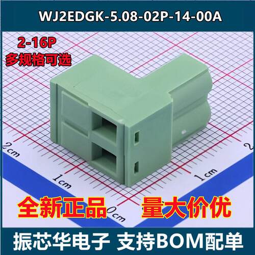 WJ2EDGK-5.08-02P-14-00A 插拔式接线端子 5.08mm 插头3/4/5/6-8P